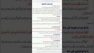 Namaz e janaza ka Tarika. screenshot 5