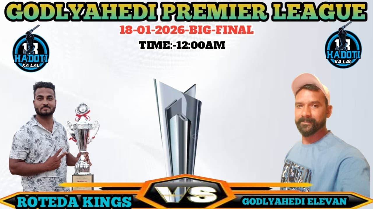 गॉडल्याहेदी प्रीमियर लीग बिग फाइनल मैच 
GODLYAHEDI vs ROTEDA