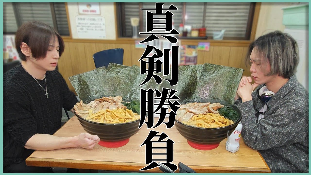 A serious eating contest with Ryu, one of the strongest active
