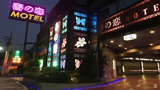 新北市住宿汽車旅館--春之戀精品汽車旅館motel 