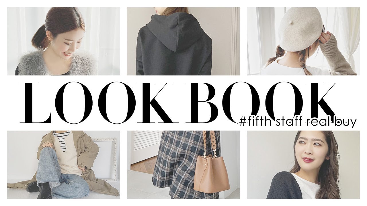 【購入品】fifth REALBUY🌸LOOK BOOK【概要欄から買える】 のサムネイル