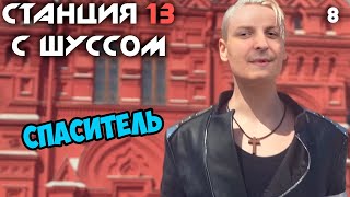 видео: Шусс спас всех 😭 Space Station 13 (8) картинка: Шусс спас всех 😭 Space Station 13 (8)