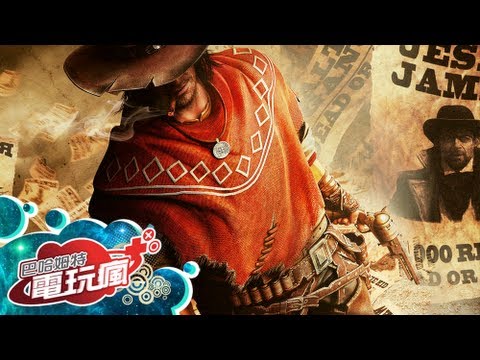 《荒野雙蛟龍：槍神  Call of Juarez: Gunslinger》已上市遊戲報導