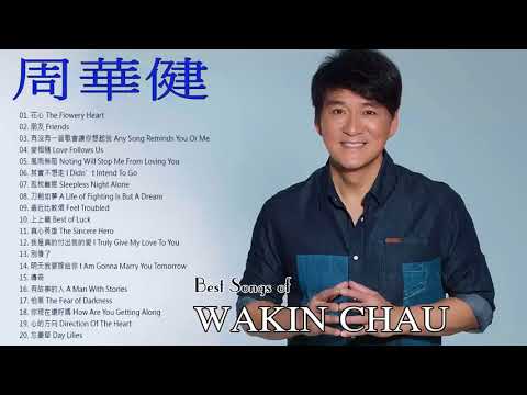 Lagu mandarin  Wakin Chau 2018