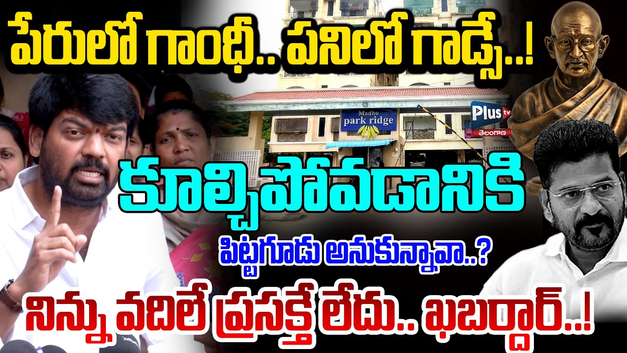 కూల్చిపోవడానికి పిట్టగూడు అనుకున్నావా|Prithviraj Strong warning to Revanth Reddy about Gandhi Statue