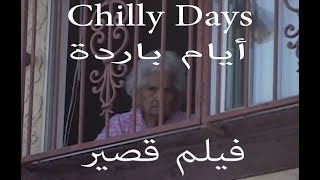 Chilly Days  أيام باردة