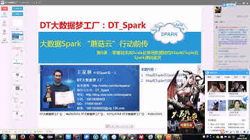 蘑菇云行动前传第8课：零基础实战Scala最常用数据结构Map和Tuple及Spark源码鉴赏