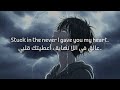 أغنية أجنبية حزينة عن الوداع الصامت مترجمة   