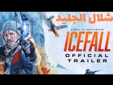 فيلم اجنبي أكشن 2025   مترجم عربي