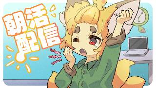 朝活おはよー予定表制作配信