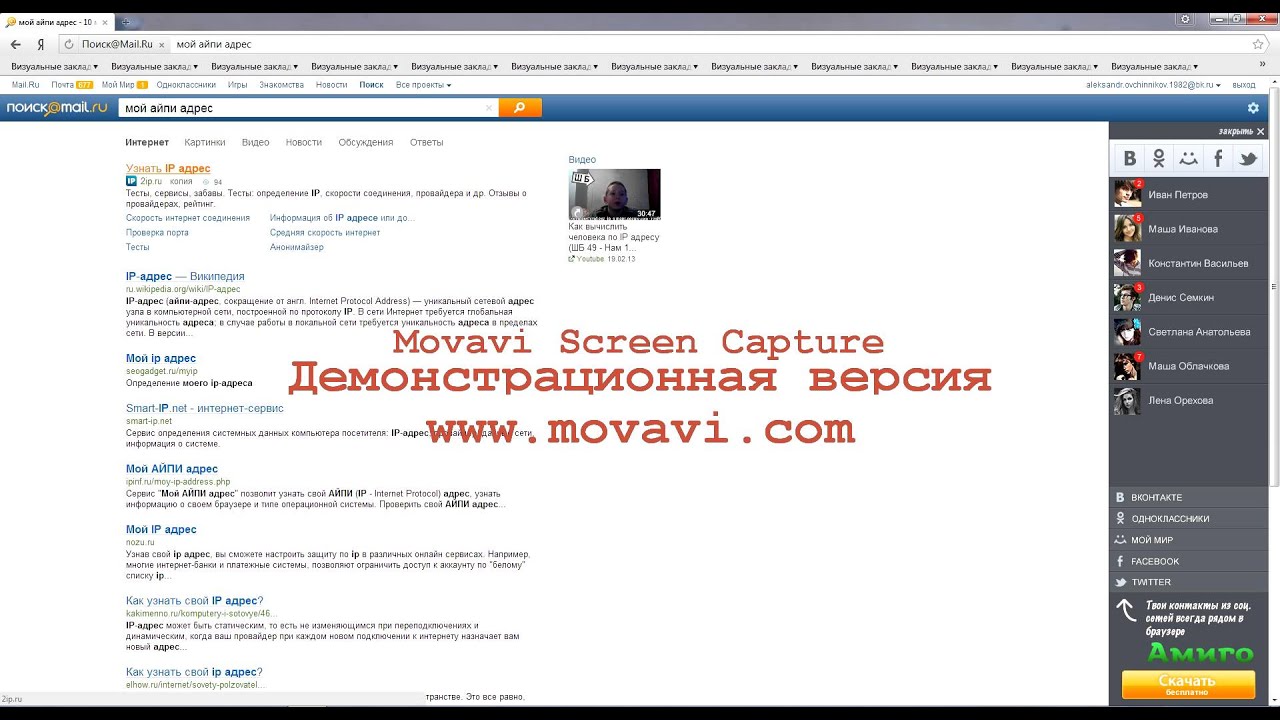 Как вычислить по картинке айпи