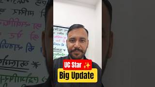 UC Star रजिस्ट्रेशन: मौका हाथ से न जाने दें! 🏃♂️ #agriculture #ucstart #agriculturestudents