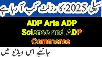 Result of ADA ADS ADC ADP 2024 Supply Exams from Punjab University | PU BA BSc B.Com Supply Result