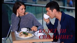 Онлайн гадание.СОСТОИТСЯ ЛИ СВИДАНИЕ В ЗАГАДАННЫЙ СРОК? Онлайн гадание.СОСТОИТСЯ ЛИ СВИДАНИЕ В ЗАГАДАННЫЙ СРОК?
