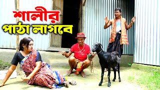 তারছেড়া ভাদাইমার নতুন কৌতুক 