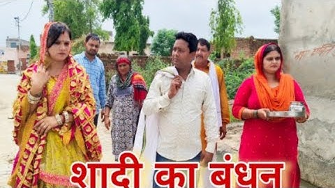 शादी का बंधन #haryanvi #natak #episode #comdey #parivarik Reena Balhara & Mukesh Sain on Rsm Films