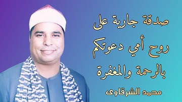 سورة إبراهيــــــــــــم لعملاق القراء الشيخ محمد الليثي كما لم تسمعها من قبل 1998 بجودة عالية 🕊