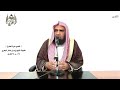 الشيخ زيد البحري التفسير الشامل سورة الطارق إنهم يكيدون كيدا وأكيد كيدا 15 ـ 16 ـ 