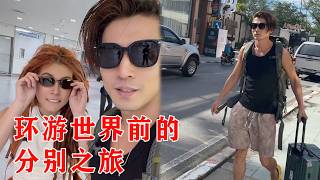 环游世界前的分别之旅【子恒非洲生活】#攀爬 #旅游 #泰国 #vlog