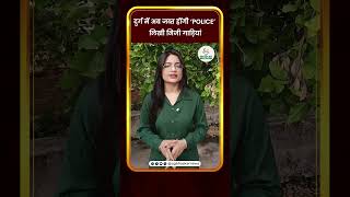 दुर्ग में अब जब्त होंगी ‘POLICE’ लिखी निजी गाड़ियां | CG Bhaskar