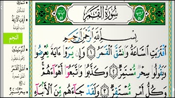 سورة القمر مكتوبة كاملة الشيخ عبدالله بن حمد الموسى تلاوات رمضان ١٤٤٣هجري 20220423 1080p