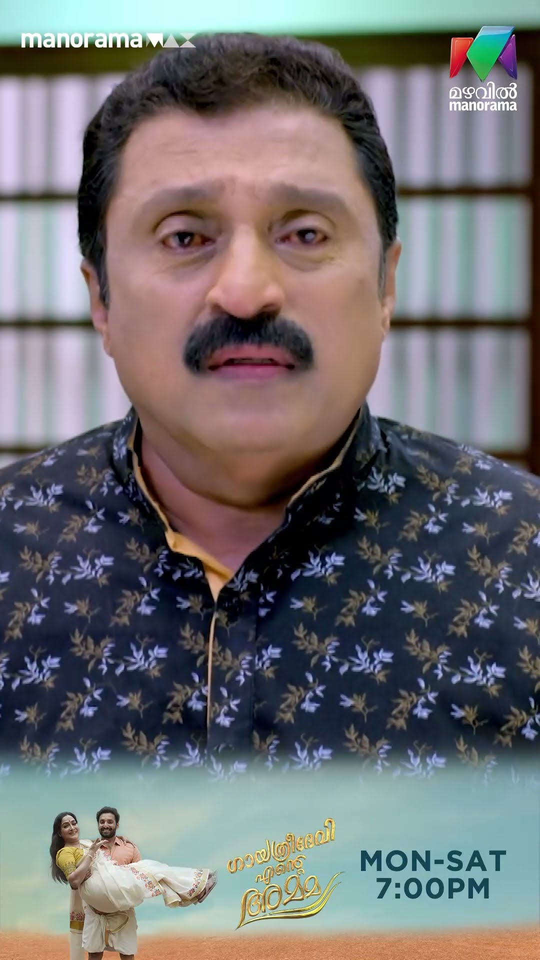 ശ്രീനിവാസൻ മരിച്ചതിന്റെ ഞെട്ടലിൽ റാം മോഹൻ#gea #mazhavilmanorama