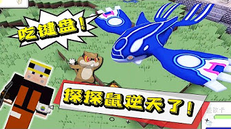 Minecraft 神奇寶貝模組精靈寶可夢pixelmon