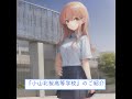 栃木県高校一覧『小山北桜高等学校』のご紹介
