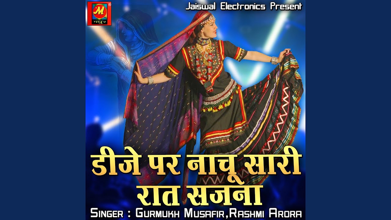 Teri Gadi Te Naiyo Chadana