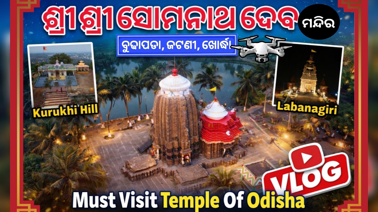 Must Visit Temples Near Bhubaneswar 🚁 Somanath Temple, Kurukhi Hill & Labanagiri 🔱🚩 Khordha, Odisha
