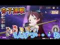【まどドラ】プレイヤーマッチ 杏子連撃 単体攻撃でもやれる!【2026/3/24】
