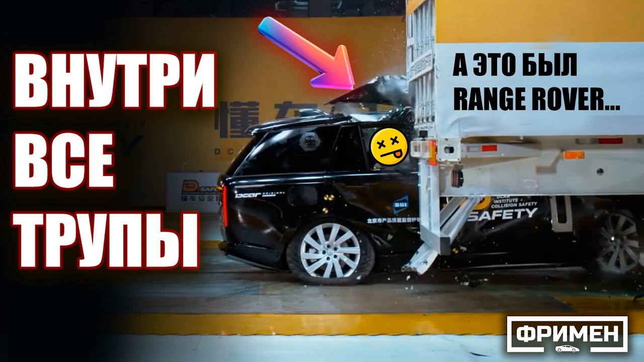 БЕЗОПАСНЫХ МАШИН НЕ СУЩЕСТВУЕТ