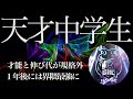 【荒野行動】界隈最強の中学1年生！センスに火力が抜群なキル集！【ぎるなうきんぐ！】