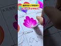 脸部彩绘新手怎么学?面部彩绘排笔线条是重点,大部分图案都需要它进行打底。只需要练会排笔加上一些线条组合就是一副完整的图案。姐妹们记得点赞收藏练习起来#彩绘 #每天学习一点点 #教程分享 #零基础教学
