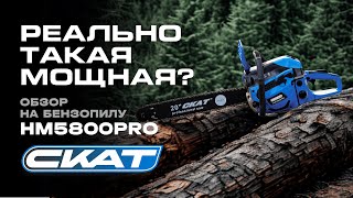 :       HM5800PRO