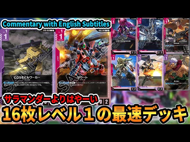 Fastest] I fought against a Blue-Purple Aggro deck using a highly