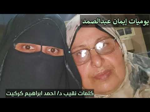 قصيدة هاتلى زمان للشاعر النقيب د احمد ابراهيم كركيت