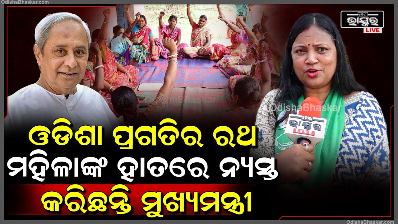 "ଭାରତବର୍ଷରେ ଓଡିଶା ଏମିତି ଏକ ରାଜ୍ୟ ହେବାକୁ ଯାଉଛି ଯାହା ଅନ୍ୟମାନଙ୍କ ପାଇଁ ଉଦାହରଣ ହେବ "ସୁଲତା ଦେଓ