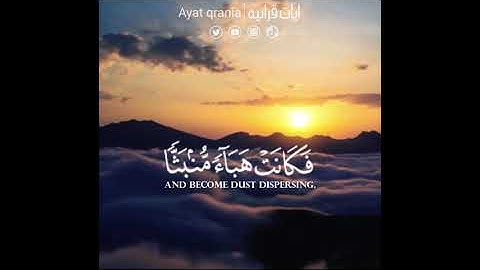 تلاوه بدايات سورة الواقعه بصوت عبدالرحيم الزهراني