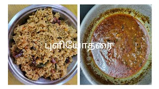 Puliyodharai, Temple Style Puli Sadam |புளியோதரை |Tamarind Rice Recipe in Tamil selvagomusamayal