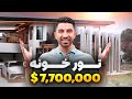       luxury 7700000 house tour