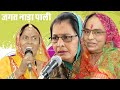 Live    mahila mandal bhajan pali        