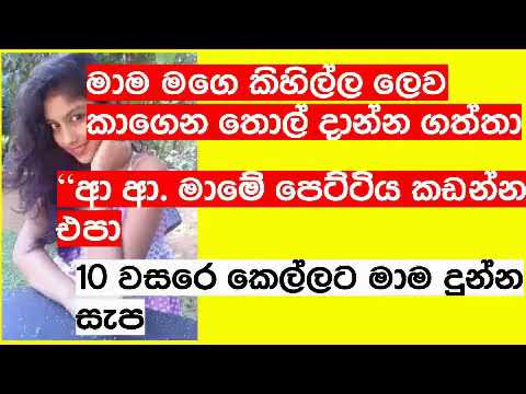 Sinhala Wal Katha Official Channel First Logo Video Sinhala Wal KathaWala KathaHukanawaStory