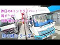 4トン運転手の岡ピーの日野レンジャー！男の城です
