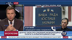 Відео Ігор Лапін