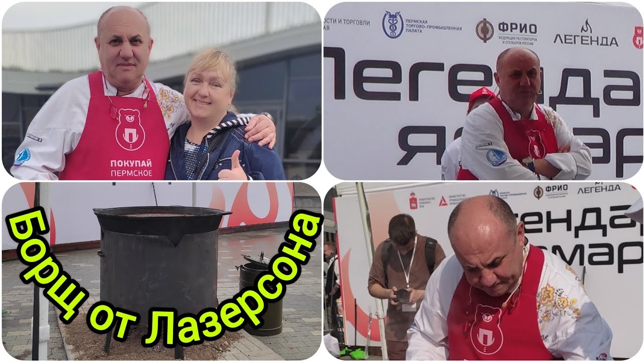 Борщ по - Пермски от И И.Лазерсона// Очень вкусно