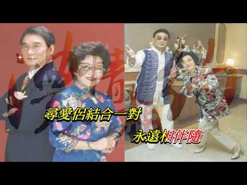 永遠伴侶   譚炳文 ‧ 李香琴〈Live 演唱版〉