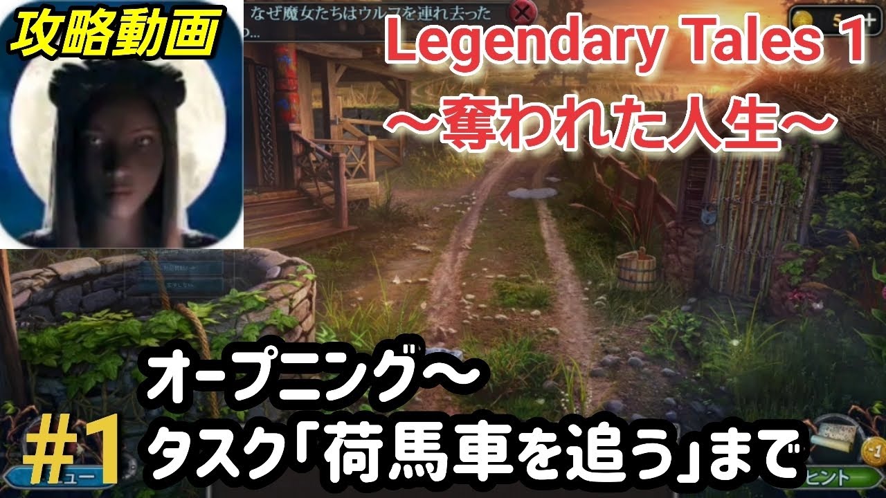 Legendary Tales1攻略一覧 本編 ボーナス章 シマゲーム