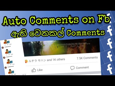 FB Unlimited Auto Comments in Sinhala 2021