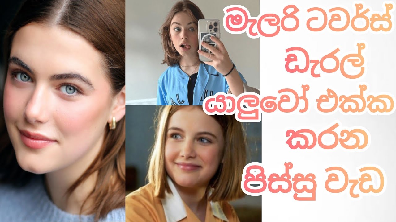 දෙරණෙ මැලරි ටවර්ස් ඩැරල් යාලුවෝ එක්ක කරන වැඩ/ Malory Towers Last episode/ Darrell funny/ Tv Derana